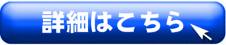 shosai_arrow_blue.gif